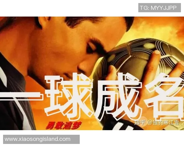 足球球星通常在多少岁成名以及成名年龄对职业生涯发展的影响