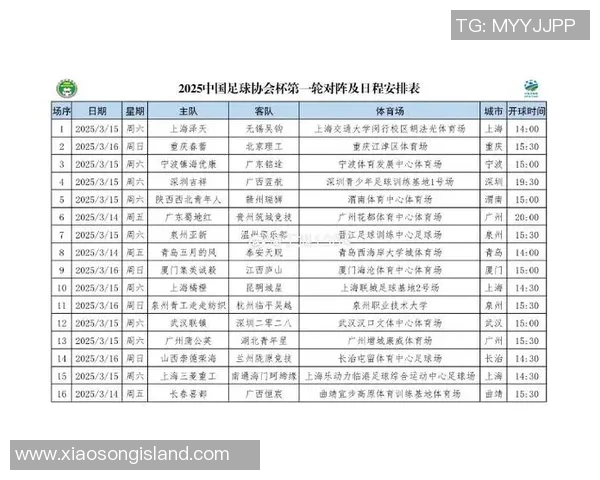 超级球星足球赛精彩赛程安排一览 全面解析各大赛事对阵及时间表